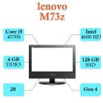 آل این وان استوک لنوو مدل M73z